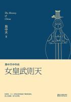 易中天中华史在线阅读