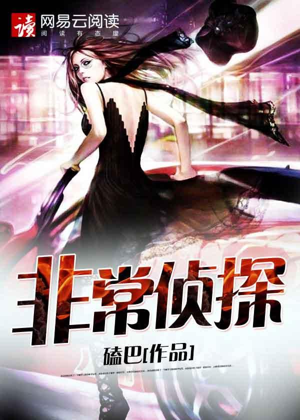 非常侦探 范晓萱