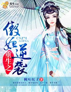 重生之傲娇王爷