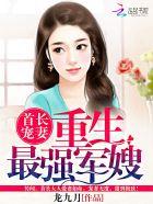 空间神医重生之最强女王免费阅读