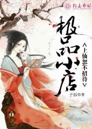 极品小店主探索