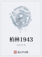 柏林是哪个国家