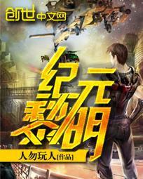 纪元黎明游戏