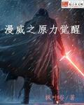 漫威之念力师