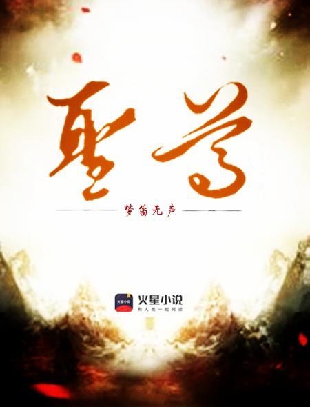 逍遥混沌圣尊