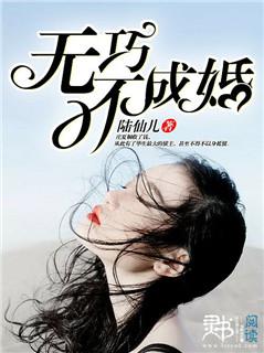 无巧不成婚在线观看