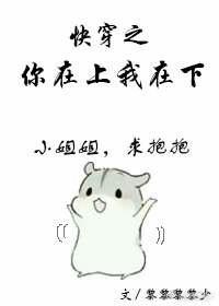快穿之你在上gl