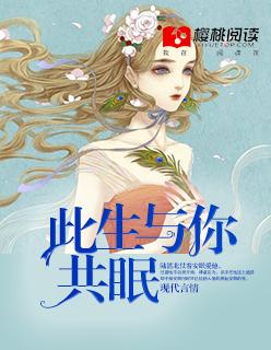 此生与你共黄昏