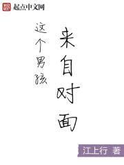 这个男孩来自北京的英文