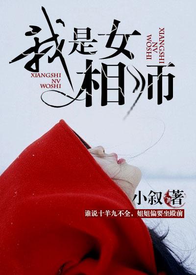 我是女相师这本书完结了吗