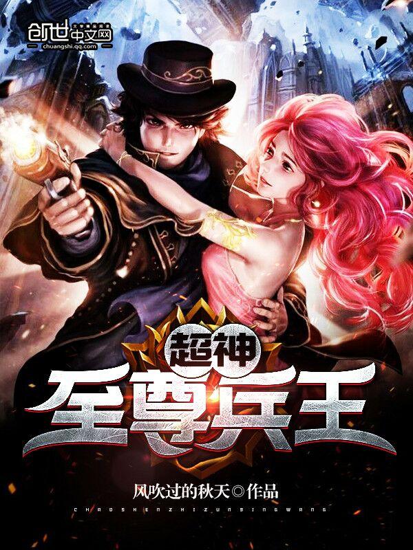 超级至尊兵王漫画
