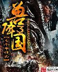 兽化三国礼包