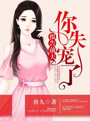报告夫人免费阅读3