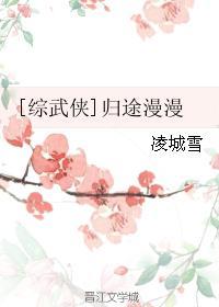 归途gl
