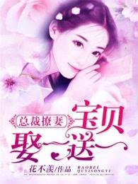 宝贝宠上天