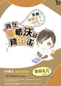我在魔武学院谈恋爱