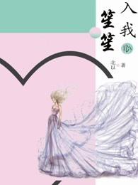 笙笙入晓