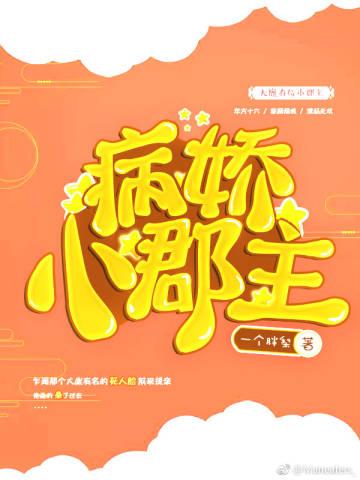 将军郡主