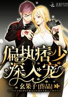 深入宠!挠痒痒