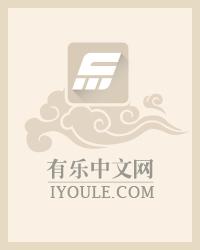 修罗丹神全本免费TXT