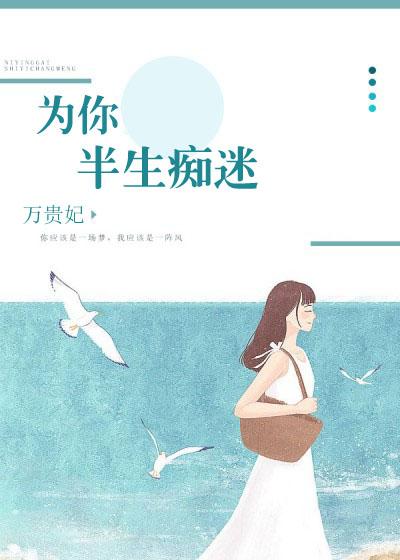 为你半生痴迷程芮芸