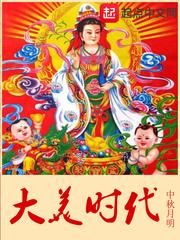 大美时代云商城