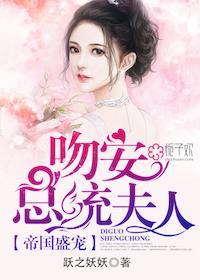 豪门第一盛婚吻戏