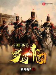 神圣罗马帝国双头鹰