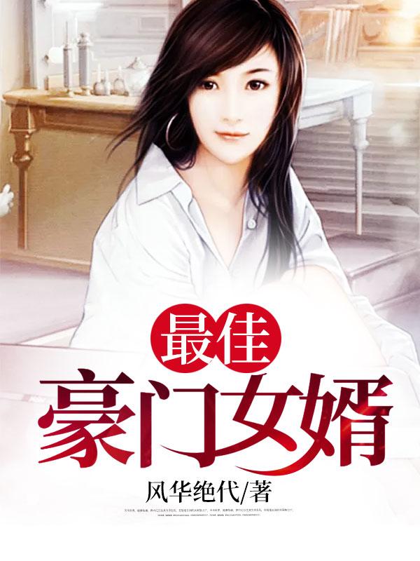 虎婿赌石至尊免费阅读