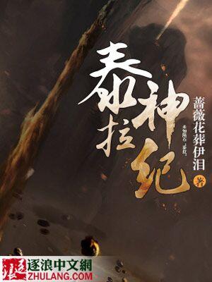 泰拉神石要做多久2016