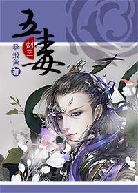 五毒是指哪五种动物