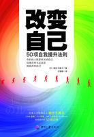 改变自己的句子霸气