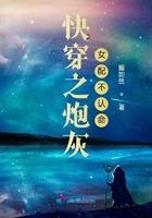 快穿之炮灰女配不认命免费阅读