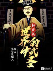 林正英是武打演员吗?