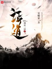 网游三国之神级功法·真