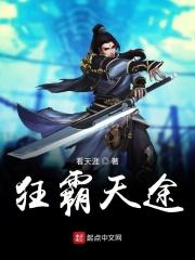 狂霸天神