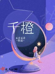 千橙手游