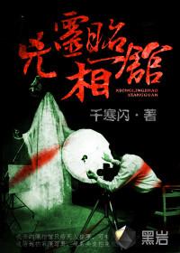 凶灵事务所