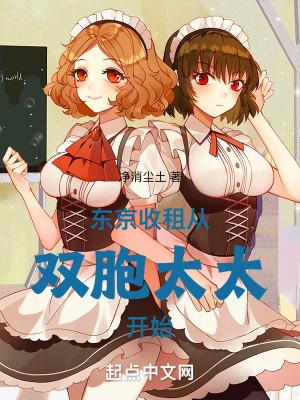 从双胞太太类似