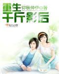 重生豪门千金影后拽上天