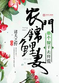 农门锦鲤小俏媳