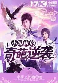 小跟班[快穿