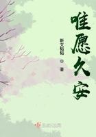 惟愿安好的意思
