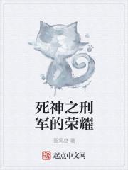 刑警荣耀免费听