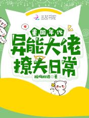重生年代异能小团宝txt