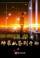 神豪从签到开始无弹窗