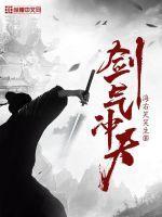 剑气是什么意思?