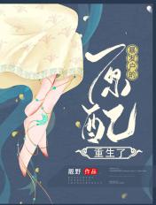 暴发户的原配重生了by浣若君