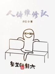人体器官修复能力