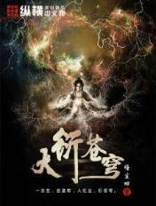 苍穹大地